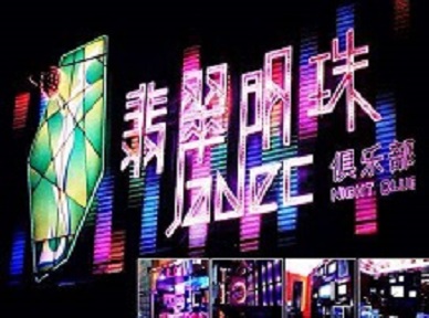 汉滨哪里荤的KTV陪酒女漂亮多-翡翠明珠KTV好玩会所体验